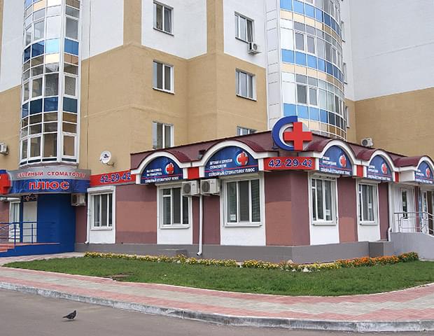 Наша клиника